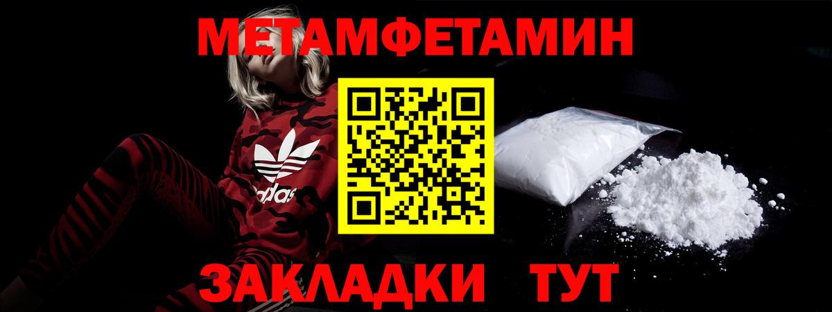 АМФЕТАМИН 98% Еманжелинск