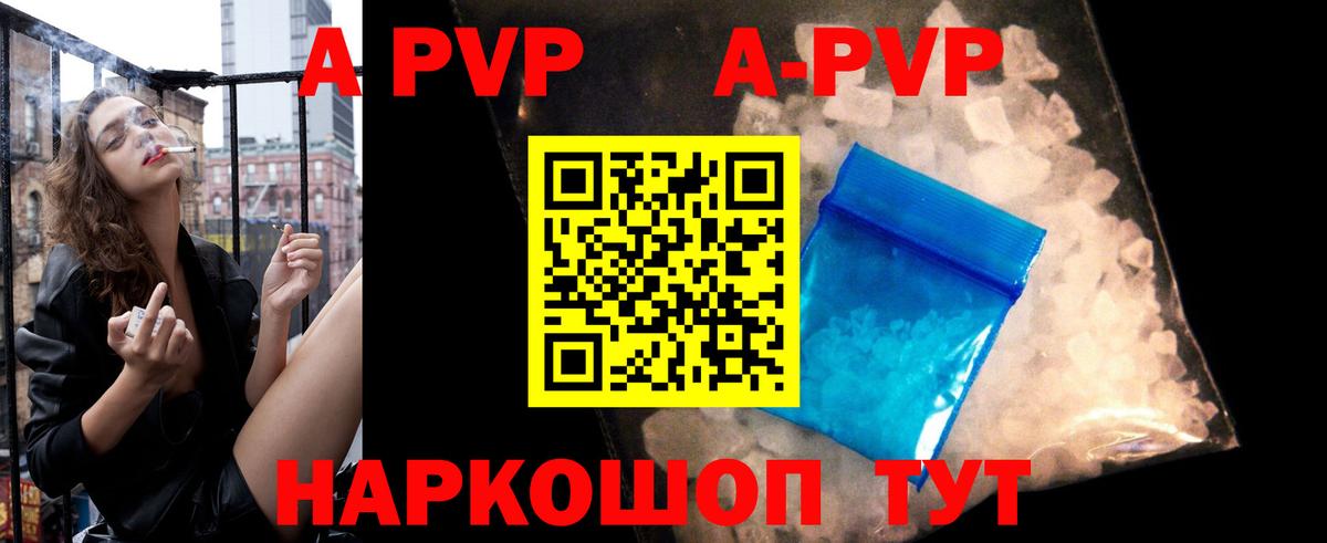 Alfa_PVP крисы CK Еманжелинск