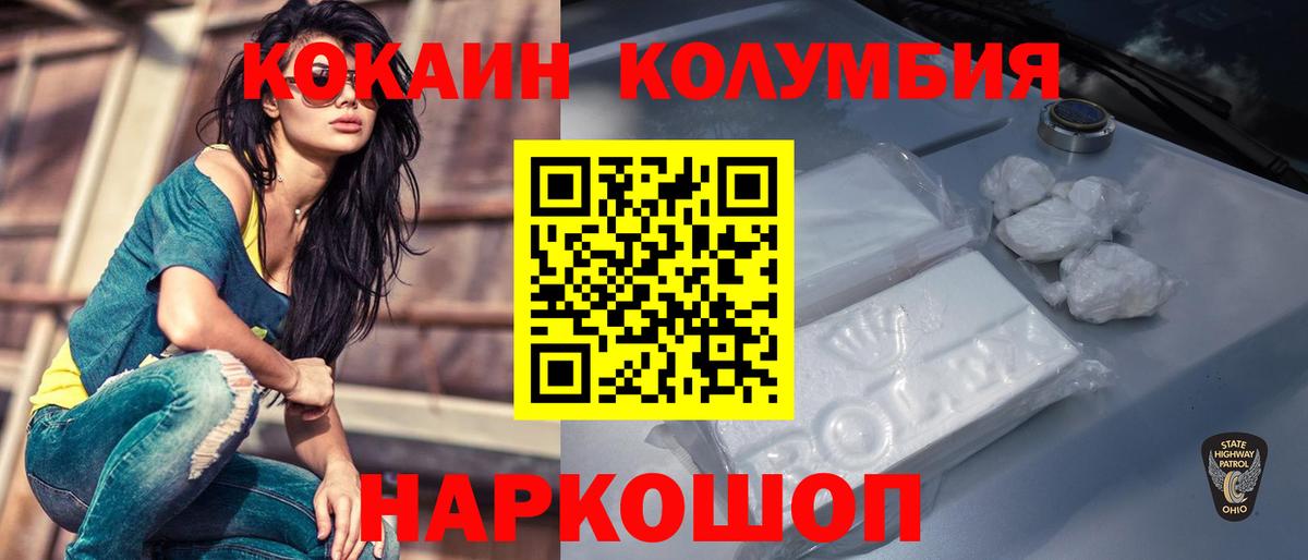 Еманжелинск  Кокаин VHQ  Вход с VPN 