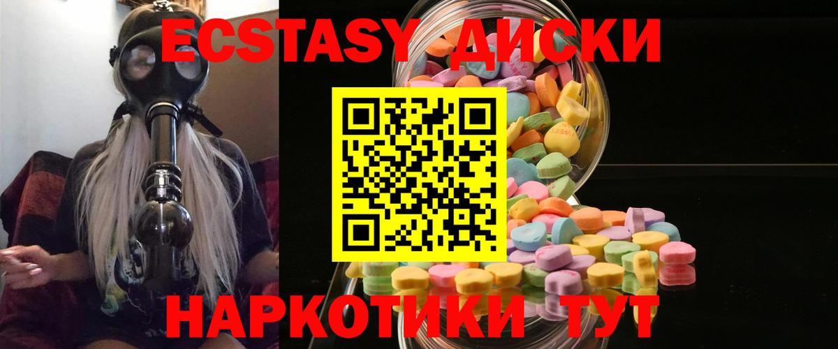 ЭКСТАЗИ 300 mg  ЭКСТАЗИ louis Vuitton  ЭКСТАЗИ  Еманжелинск  Вход с VPN 