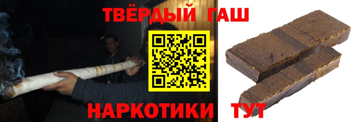 Гашиш hashish  Вход с VPN  ГАШИШ хэш  Еманжелинск 