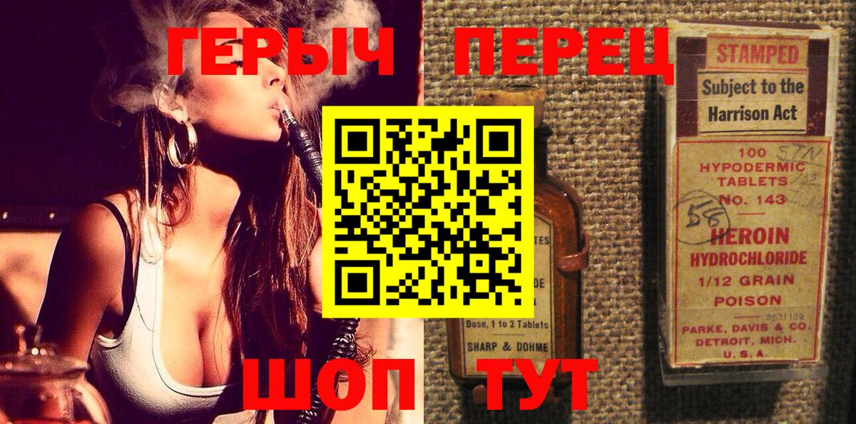 Еманжелинск  ГЕРОИН VHQ  Вход с VPN 