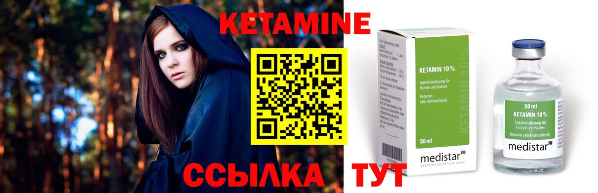 КЕТАМИН VHQ  Вход с VPN  Еманжелинск 