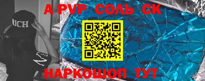 стафф Балашиха