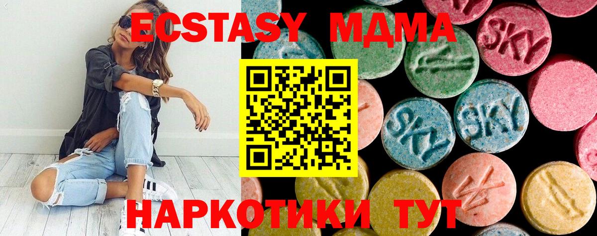 МДМА  Вход с VPN  Еманжелинск  MDMA Molly  МДМА молли 