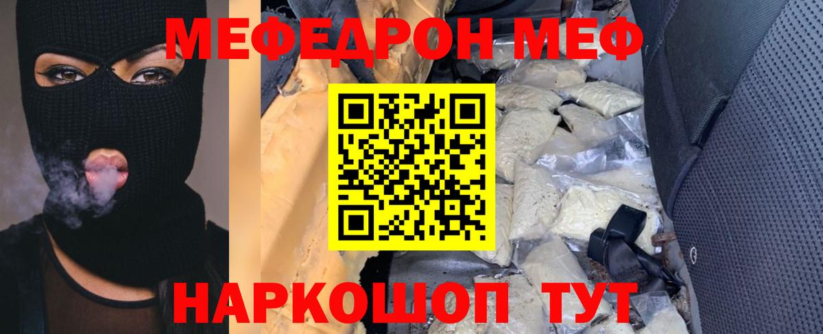 МЕФ мука Еманжелинск