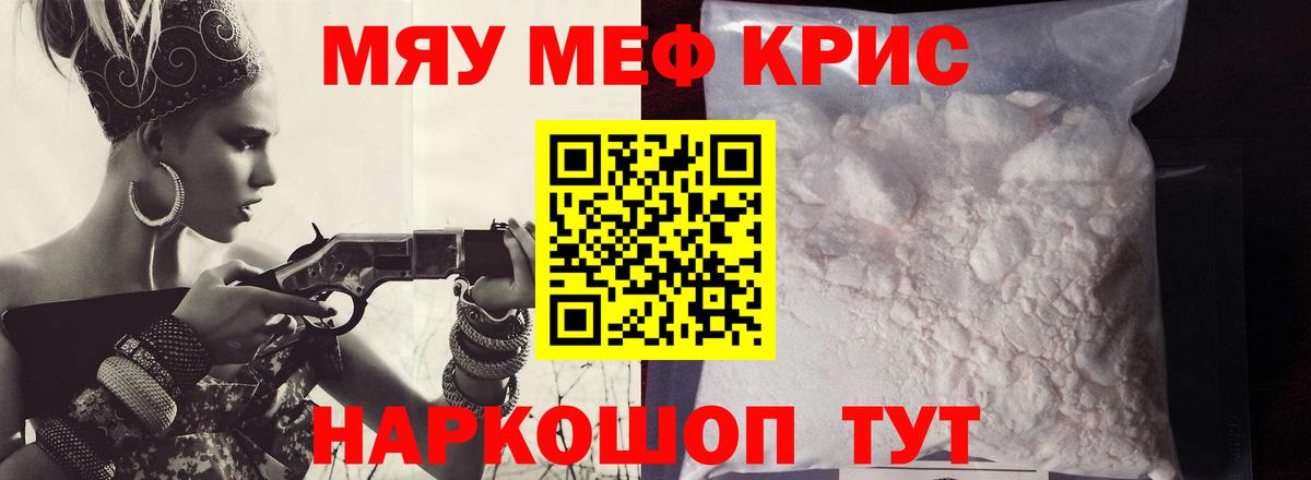 Еманжелинск  МЯУ-МЯУ мяу мяу  Вход с VPN  Мефедрон  МЯУ-МЯУ мяу мяу 