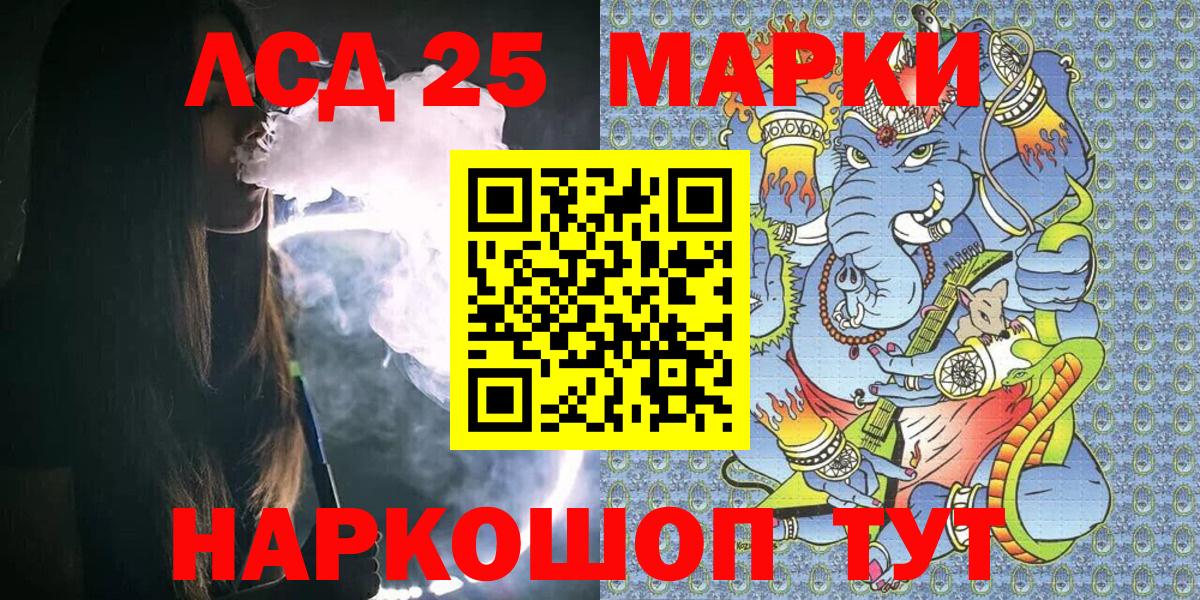 Еманжелинск  закладки  Вход с VPN  Марки 25I-NBOMe 1,8мг 