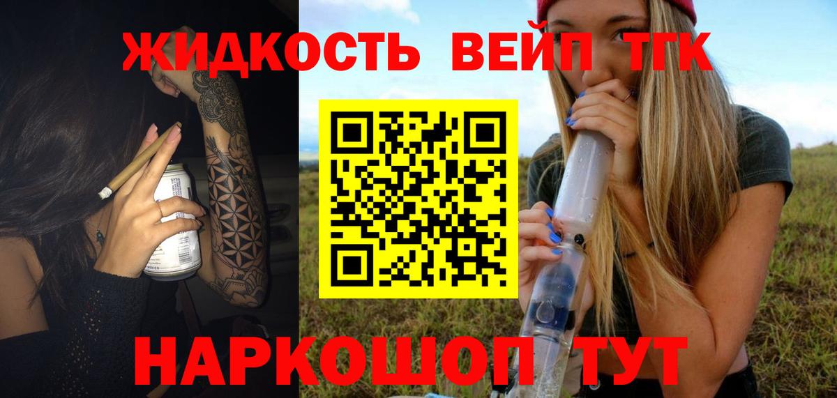 Дистиллят ТГК THC oil Еманжелинск