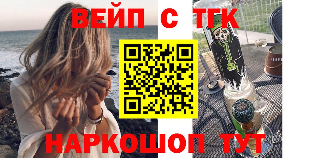 Еманжелинск  ТГК THC oil  Вход с VPN 